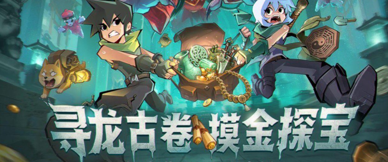 荒无之下福利宣传图